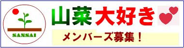 会員登録